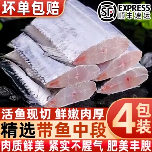 鲜冻带鱼段带鱼中段精选带鱼段带鱼大段国产带鱼段新鲜现切带鱼段