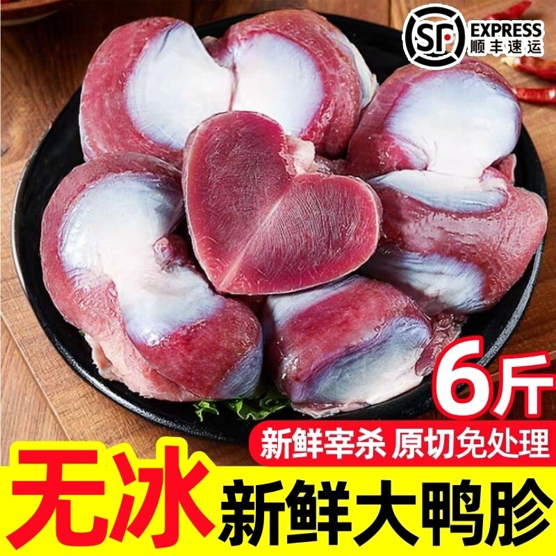 无冰鸭胗新鲜速冻大号鸭肫散养鸭胗冰冻鸭肫鸭肾鸭胃卤味烧烤顺丰
