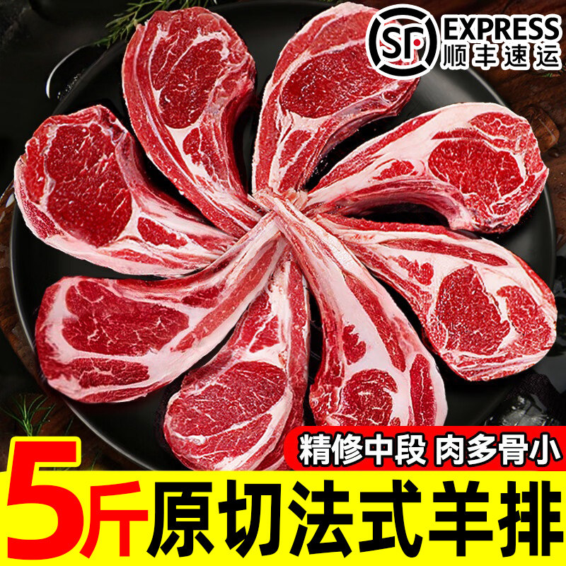 内蒙原切法式散养羔羊小羊排