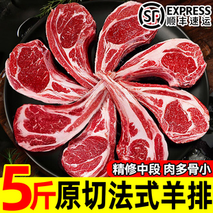 原切法式羊排散养羔羊烧烤食材肋排新鲜羊肉战斧小羊排商业批发