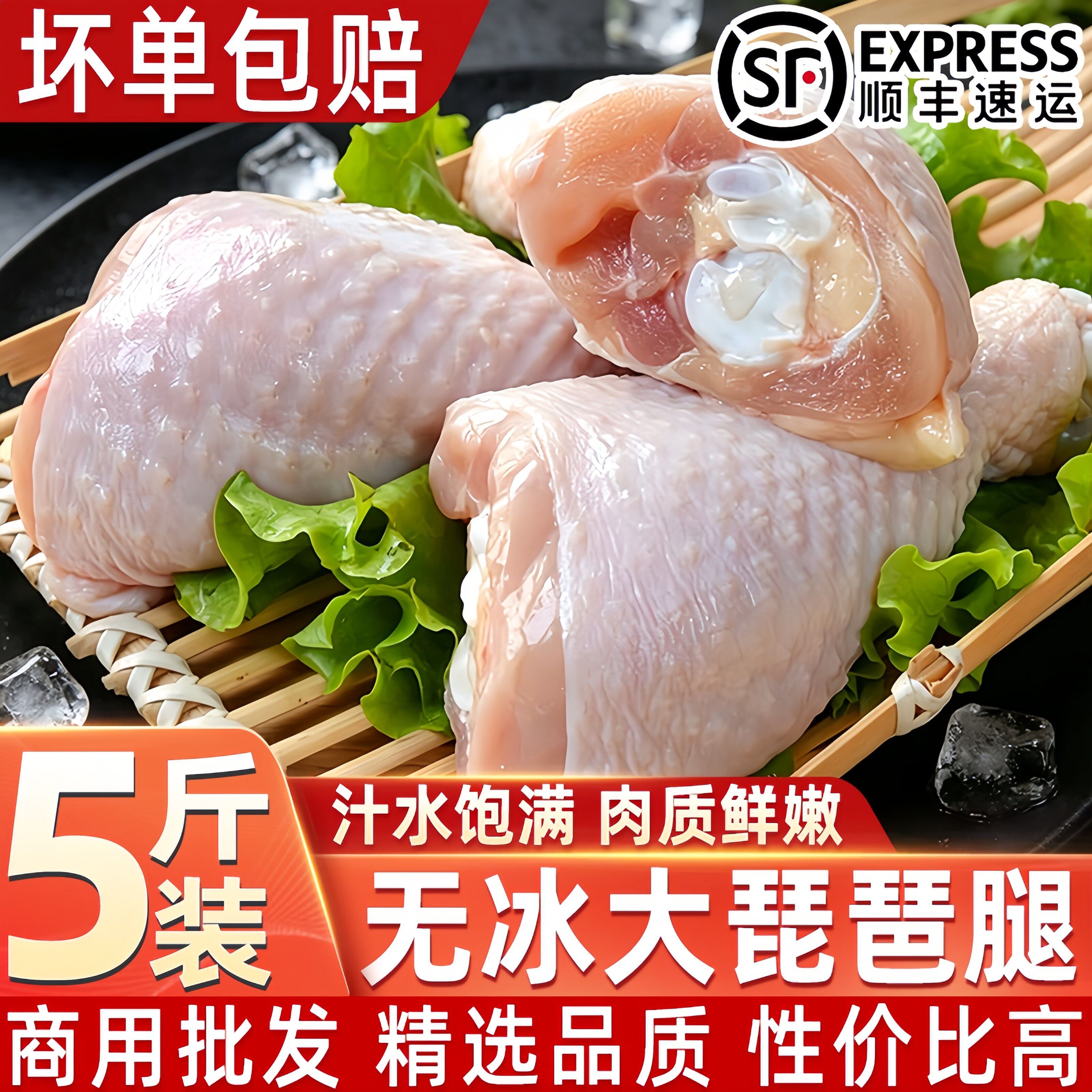 无冰鲜嫩家养琵琶腿整箱