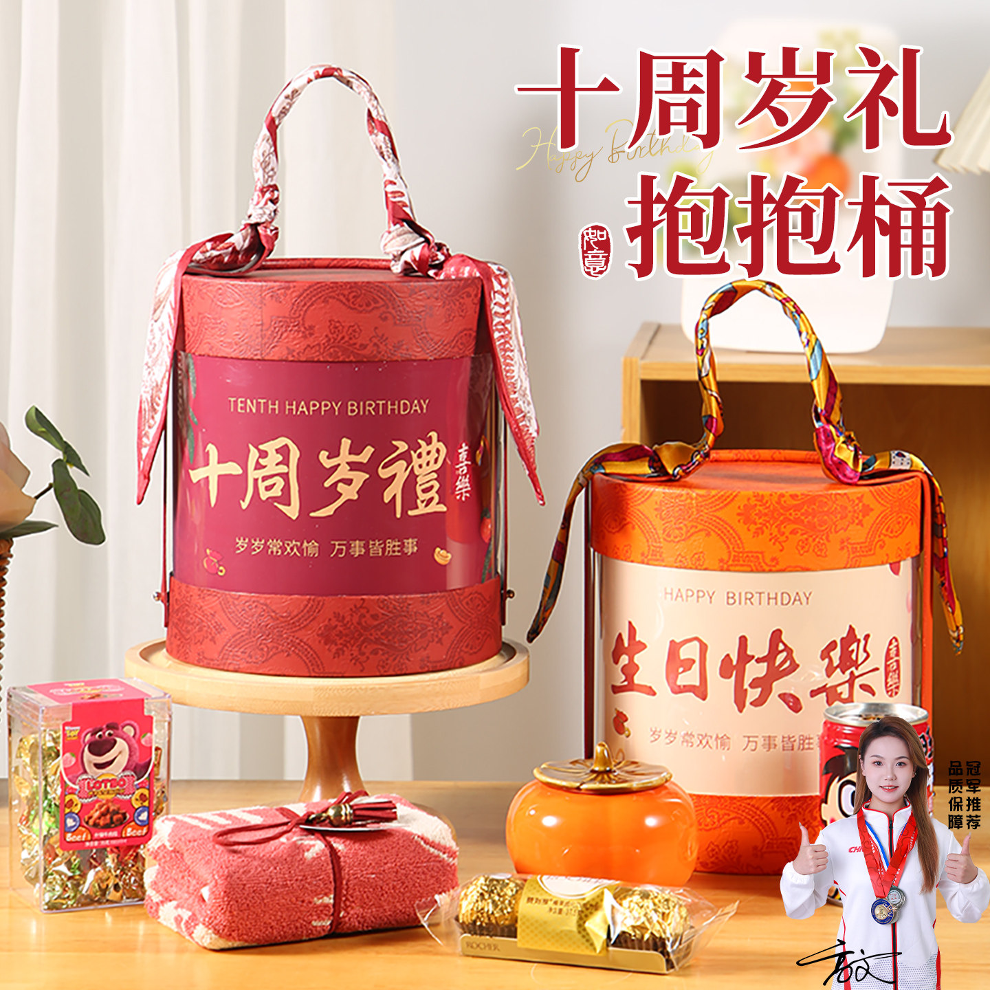 十岁生日伴手礼10岁十周岁礼盒成品回礼儿童宝宝生日回礼喜糖喜饼,零食/坚果/特产,喜饼/诞生礼饼,淘宝优惠券,粉丝福利购,淘宝优惠卷