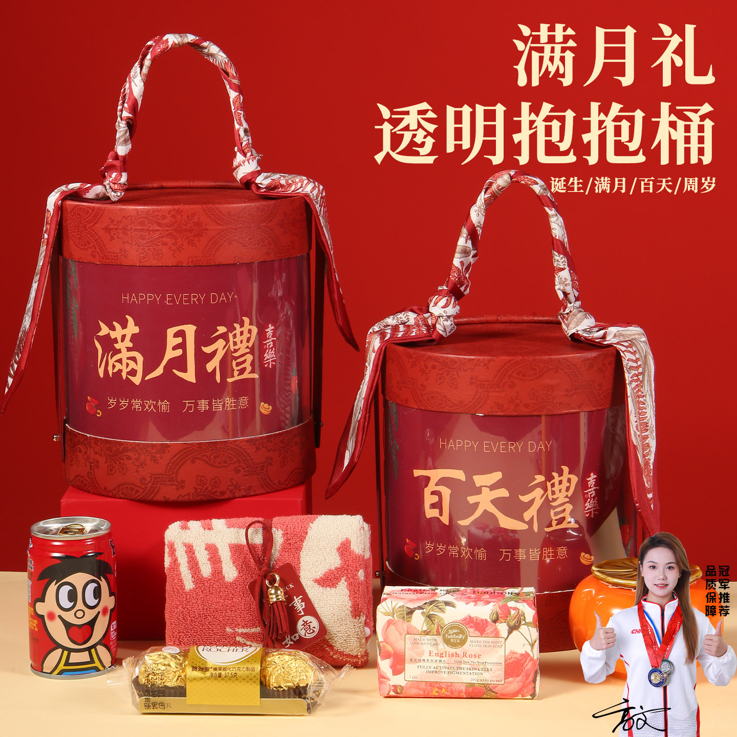 【可定制】满月百天宝宝宴伴手礼