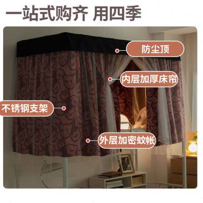 床帘蚊帐一体式宿舍学生上铺强遮光布女下铺男寝室加厚床帐带支i.
