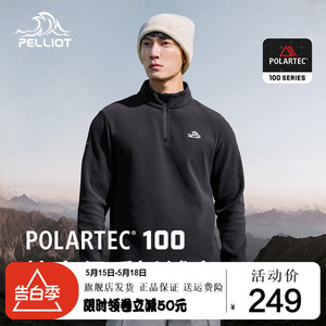 【P系列】伯希和Polartec100抓绒衣男秋冬保暖加绒半高领打底衫女