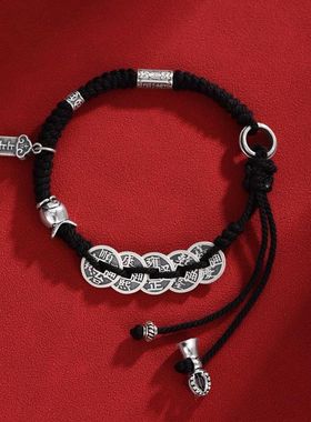 925银五帝钱手链男女款复古民族风情侣转运珠手工编织手绳国潮