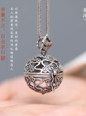 拆纳手工可打开复古镂空祥云嘎乌盒香囊球吊坠女古风项链随身香丸