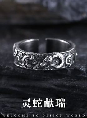 《灵蛇献瑞》蛇年本命年男士戒指纯银复古小众高级感开口指环