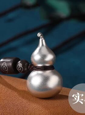 古法实心葫芦吊坠镀银送礼