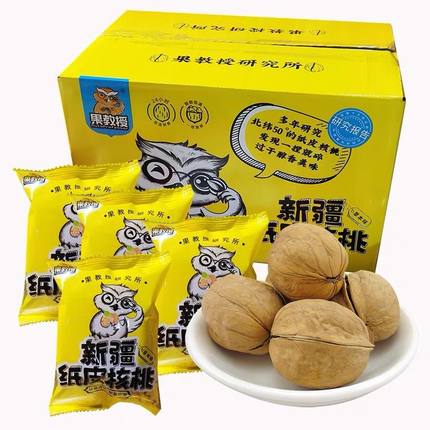 果教授新疆阿克苏纸皮核桃草本味2500g礼盒装果肉饱满超好剥