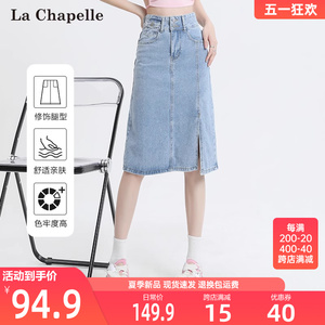 女式半身裙LaChapelle/拉夏贝尔