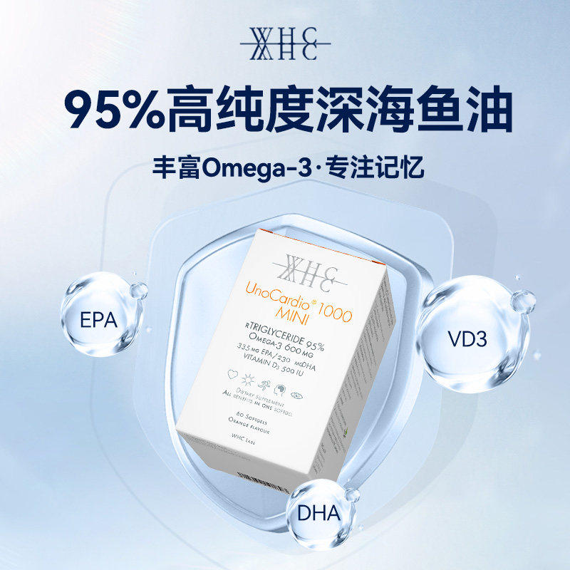 WHC小金蛋鱼油95%高纯度Omega3 rTG补脑记忆力青少年学生备考60粒,保健食品/膳食营养补充食品,鱼油/深海鱼油,淘宝优惠券,粉丝福利购,淘宝优惠卷