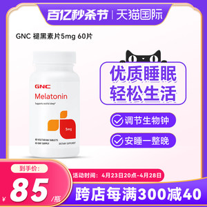 美国褪黑素GNC助力睡眠