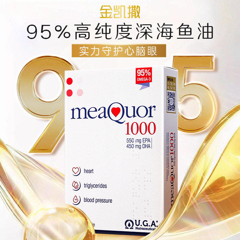 金凯撒深海鱼油95%30粒高纯浓度omega3成人DHA欧米茄3EPA酸软胶囊,保健食品/膳食营养补充食品,鱼油/深海鱼油,淘宝优惠券,粉丝福利购,淘宝优惠卷