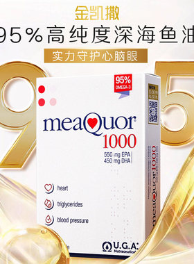 金凯撒深海鱼油95%30粒高纯浓度omega3成人DHA欧米茄3EPA酸软胶囊