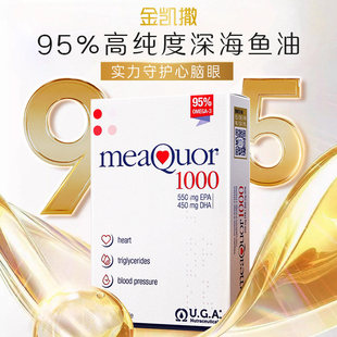 金凯撒深海鱼油95%30粒高纯浓度omega3成人DHA欧米茄3EPA酸软胶囊