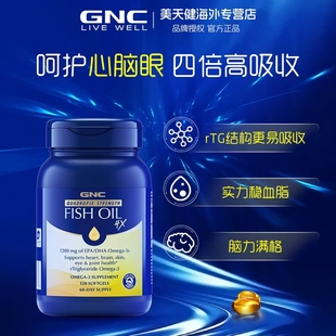 GNC健安喜欧米伽成人软胶囊中老年Omega3三四倍铂金深海鱼油120粒