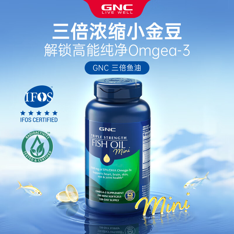 gnc进口omega3深海鱼油DHA