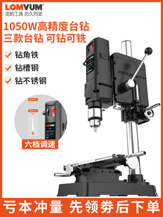 台钻小型家用220V大功率工业级高精度钻床铣床多功能工作台钻孔机