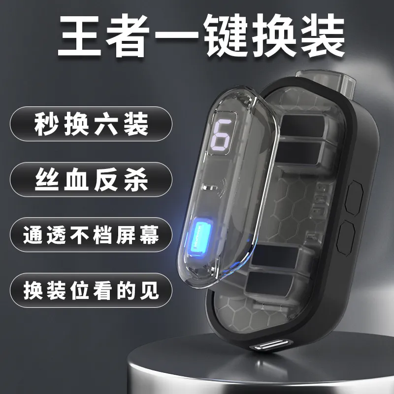 新款JH8王者换装神器适用手柄荣耀手游秒辅助苹果安卓