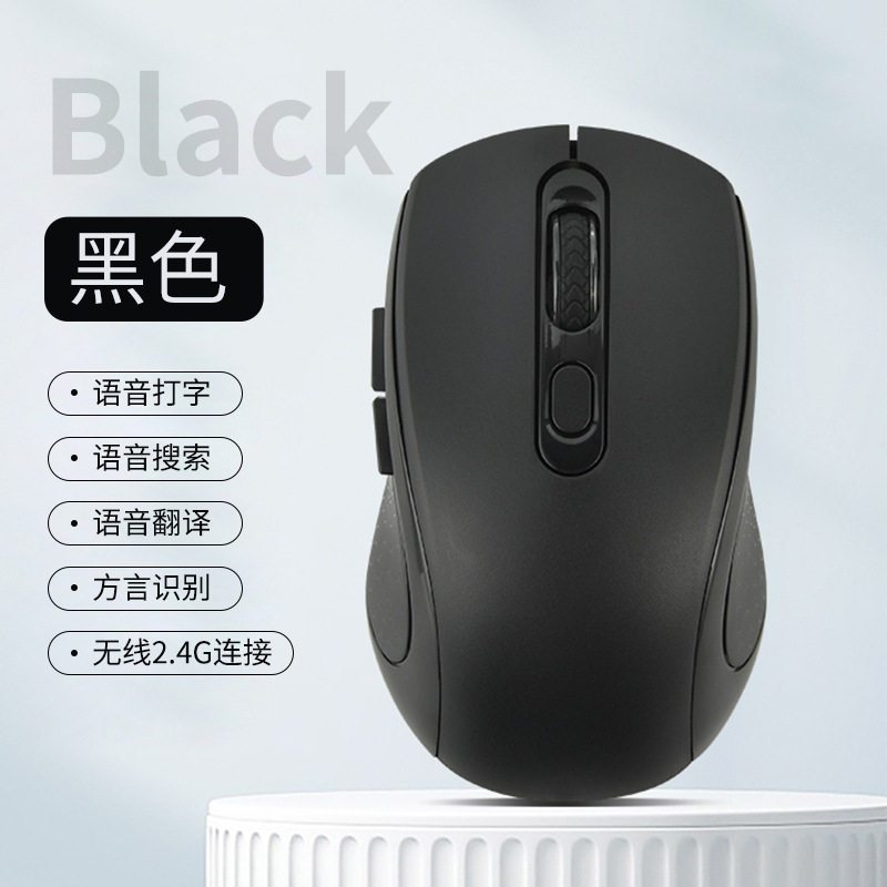 AI人工智能无线语音鼠标 可充电声控打字写作PPT翻译蓝牙办公