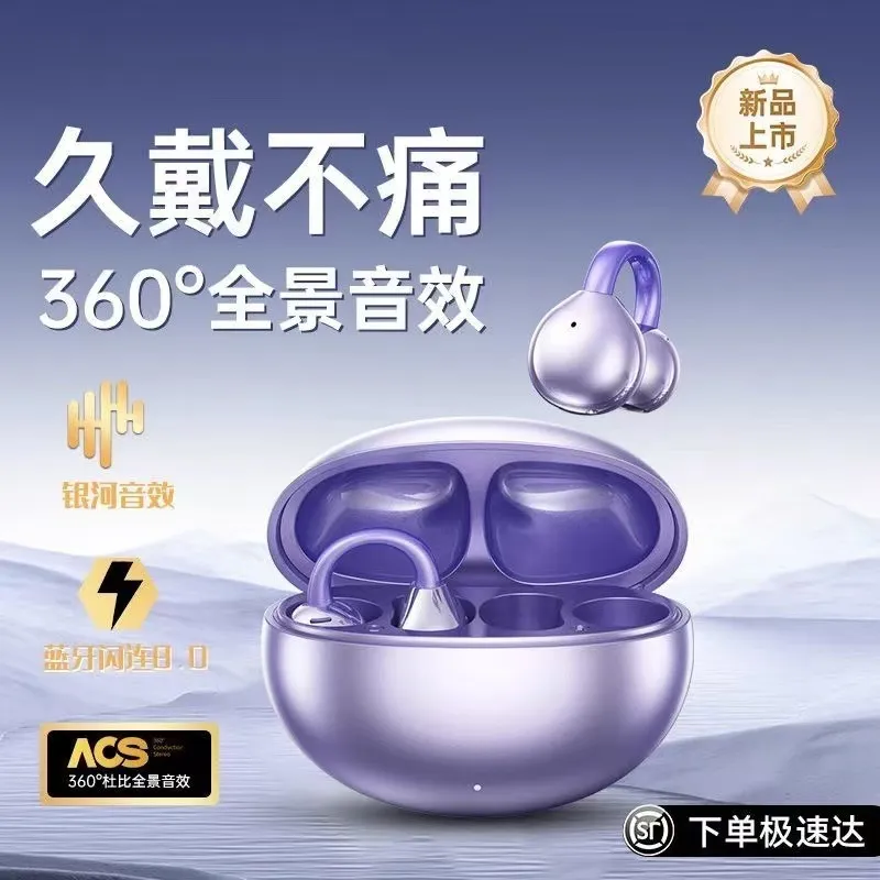 2024新款M91耳夹式柏林ANC降噪气骨传导运动不入耳无线蓝牙耳机