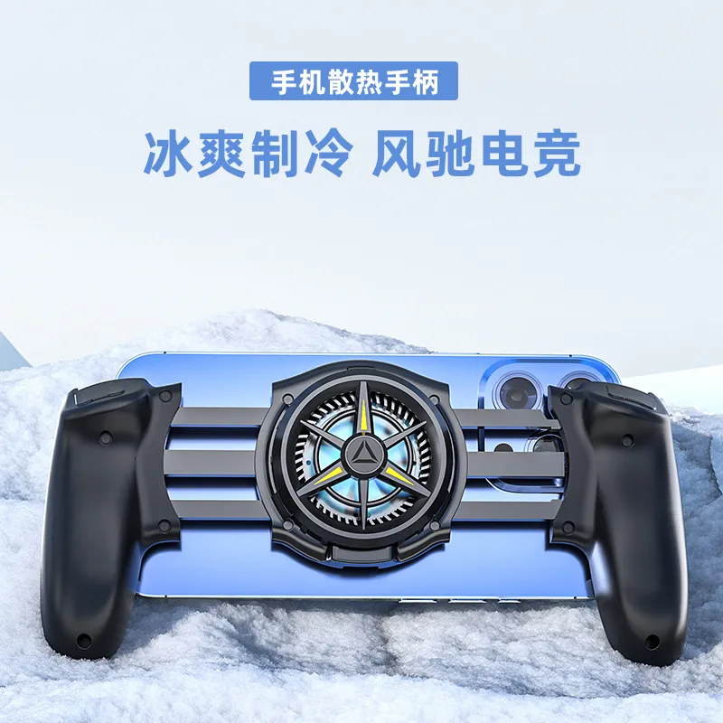 手机半导体制冷降温散热JK01S王者荣耀吃鸡手机游戏风扇背夹手柄