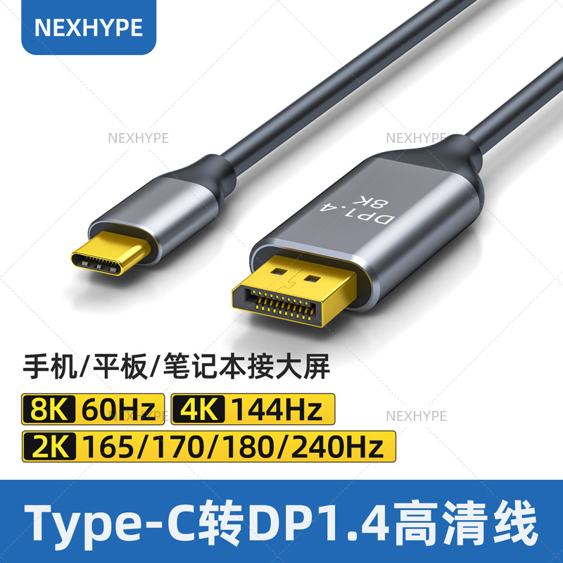 tpc转dp显示线连接线的转接线c转dp转换线笔记本外接显示器转换线