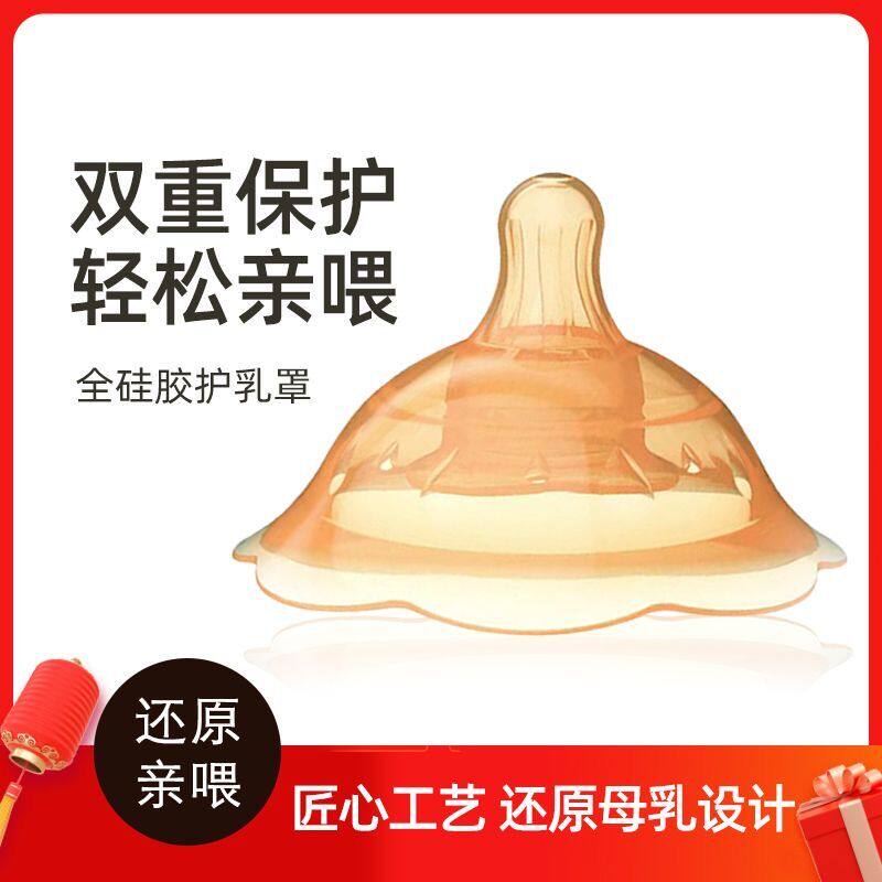 婴儿乳盾乳头保护罩辅助喂奶神器内陷辅助喂奶神器防咬乳贴奶盾奶