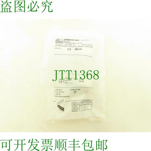 原装供应IFM Efector IIT232 25mm 触摸传感器接近开关 NPN 无