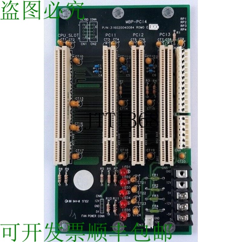 原装供应MiTAC MBP-PC14 背板