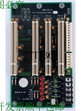 原装供应MiTAC MBP-PC14 背板