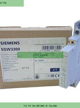 5SW3300 辅助触点 230V 6A 1NO+1NC