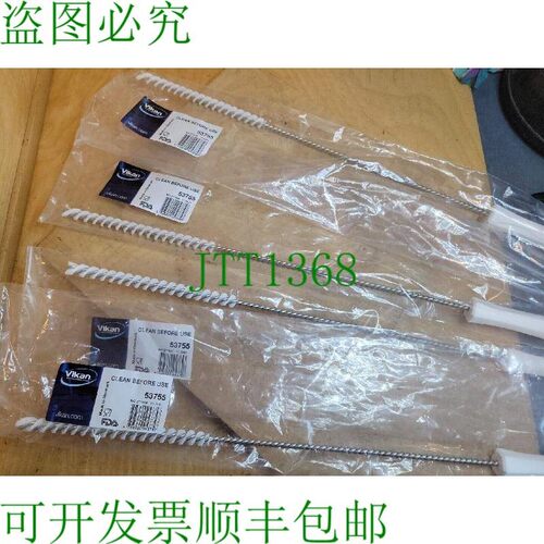 原装供应Vikan 53755 管和阀刷 - 数量 5