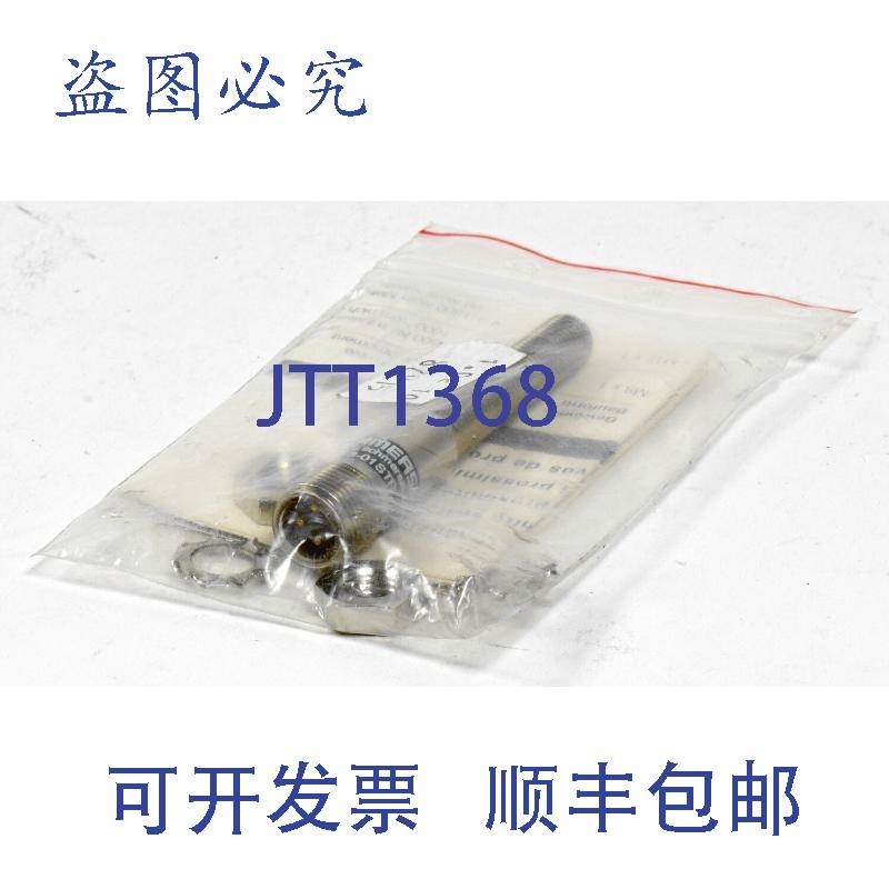 原装供应施迈赛电感式接近开关,IFL 2-8-01STP,101117680