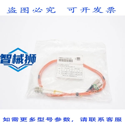 原装供应 连接线 FMD5-LCSC-01 NSMP
