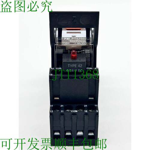 原装供应SHRACK PT570024 继电器类型 42