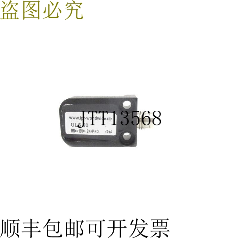 原装供应IPR ULS80 NSNP