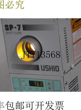 原装供应USHIO SP-7点治疗,SP7-250UA-RECIPI 作品