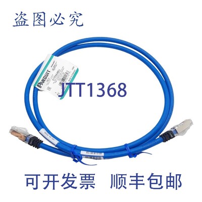 原装供应Puit STP6X4BU TX6A S/FTP 网络电缆,RJ45 至 RJ45
