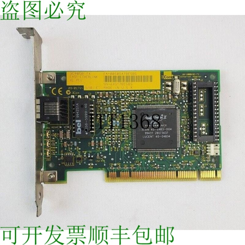 原装供应3Com 3C905B-TX 以太网卡