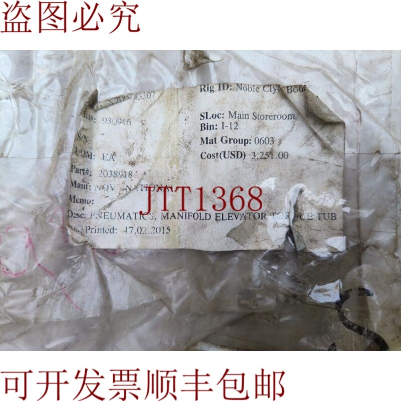 原装供应PNEUMATIC MANIFOLD ELEVATOR TORQUE 部件编号 2038918