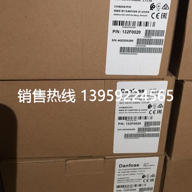 132F0020丹佛斯变频器,