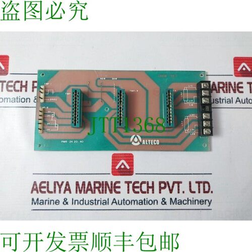 原装供应Alteco PMR-24.20.40 PCB卡
