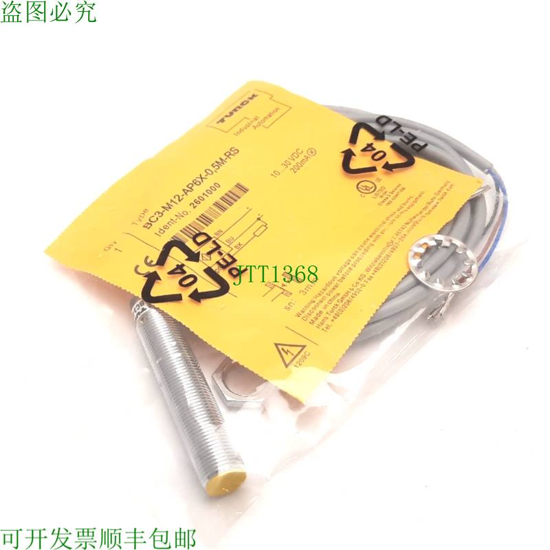 原装供应图尔克 BC3-M12-AP6X-0.5M-RS 电容式接近传感器,3 毫米,