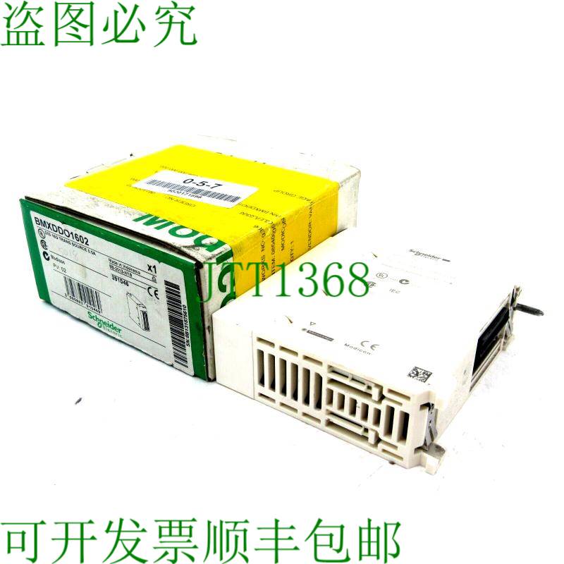 原装供应 电动 BMXDDO1602 I/O 模块