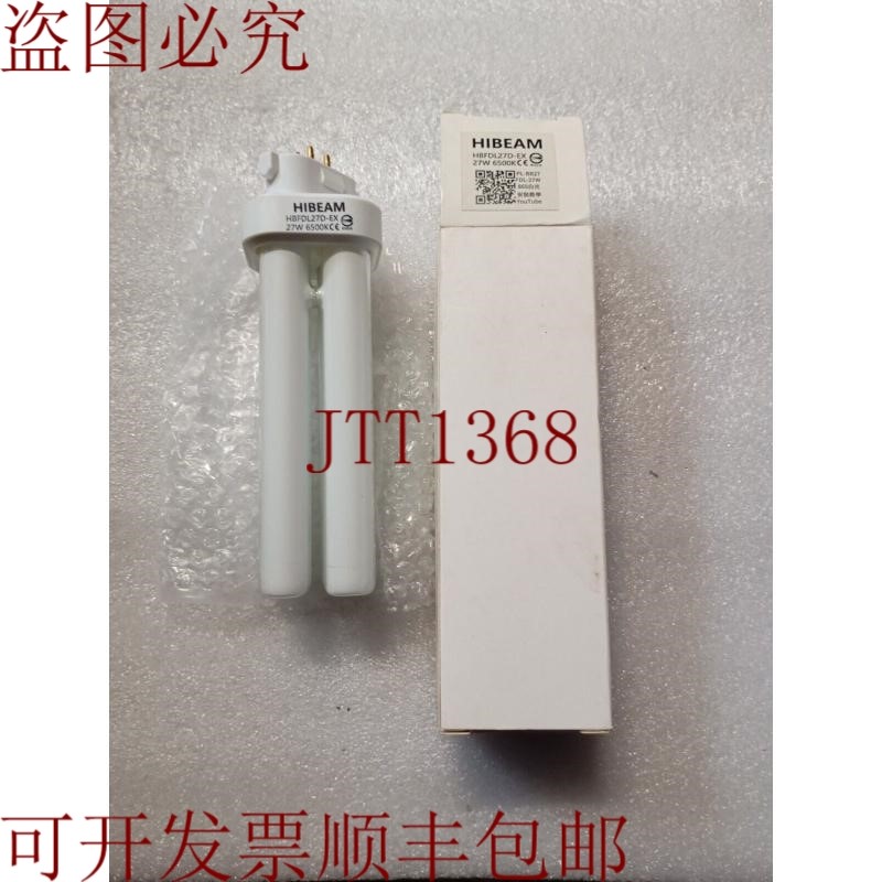 原装供应HIBEAM HBFDL27D-EX PL-BB27 FDL-27W 乐透迪 14PC