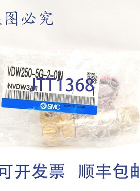 原装供应SMC VDW250-5G-2-01N 电磁阀,3 通 NC,1/8 英寸 NPT,