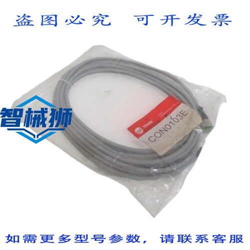 原装供应 TRANE CON0103E 连接电缆 NSMP