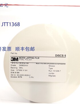 原装供应5 片装 3M 863XW 抛光膜,等级:3M863XW,5 英寸直径,60